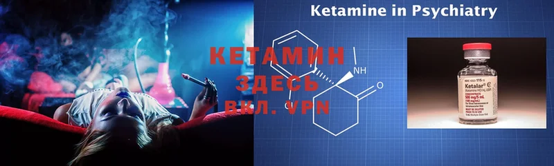 КЕТАМИН ketamine  сайты даркнета Telegram  Белореченск 