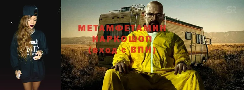 Метамфетамин Methamphetamine  МЕГА ONION  Белореченск 